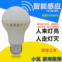 超亮led声控灯泡螺口卡口人体红外雷达楼道声光控走廊智能感应灯