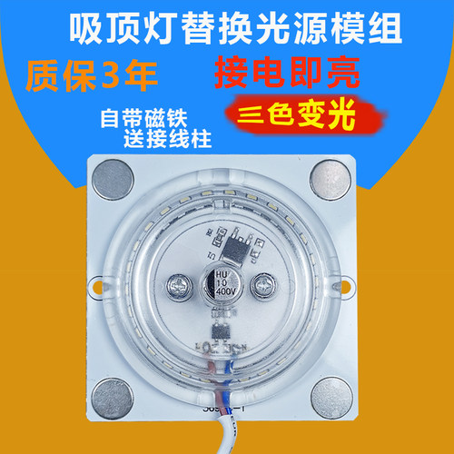 免驱动灯板led220v改造吸顶灯