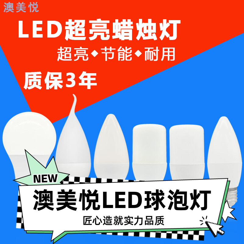 超亮led蜡烛e14小螺口家用变色3W5W7瓦暖黄拉尾水晶吊灯节能灯