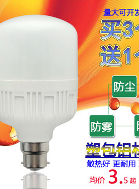 高富帅led灯泡5w暖光插口挂丝家用卡扣b22老式卡口超亮照明节能灯