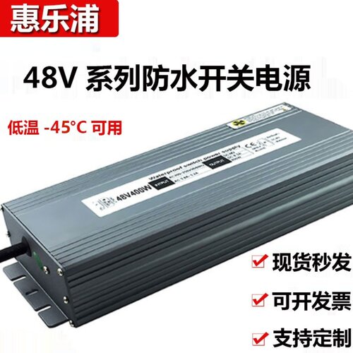 48v电源雾化器变压器雾化板防水