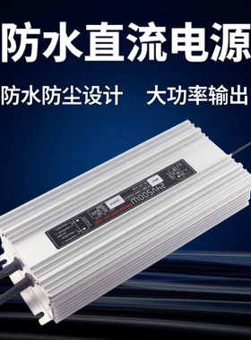 220V转24VDC直流电源开关电源防水电源LED大功率电源24V400W1000W