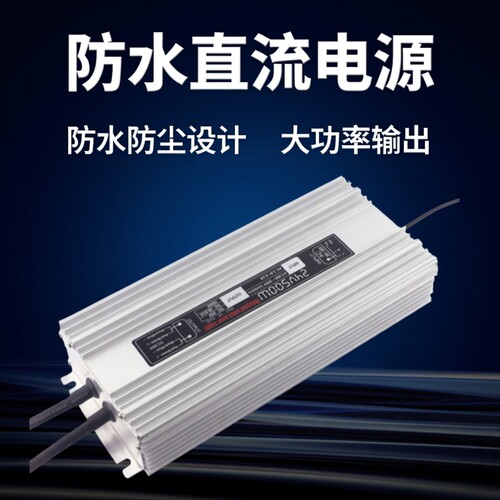 220v转24v防水电源订制电源