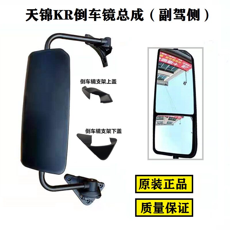 기존 DONGFENG TIANJIN KR 반전 거울 전면 및 하단 반사 후면보기 도어 왼쪽 및 오른쪽 전기 가열 렌즈 후면 커버