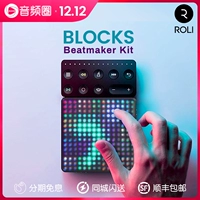 Roli Lightpad Block Studio Edition Editin DJ Pad Midi -контроллер клавиатуры