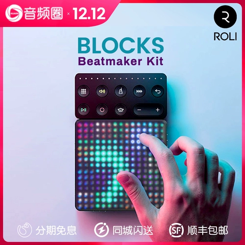 Roli Lightpad Block Studio Edition Editin DJ Pad Midi -контроллер клавиатуры