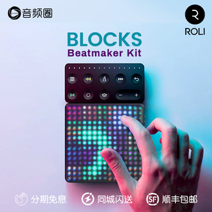 Edition电音DJ打击垫MIDI键盘控制器 Roli lightpad Block Studio