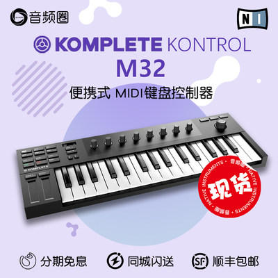 NIM32便携MIDI键盘小巧手感好