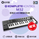 Komplete 音频圈优选 M32便携MIDI键盘控制器编曲现货 Kontrol