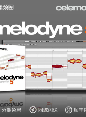 音频圈优选 Melodyne 5 Editor Studio 新款修音纠调人声软件正版