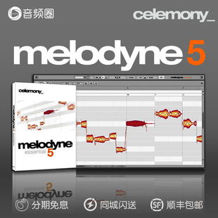 音频圈优选 Melodyne 5 Editor Studio 新款修音纠调人声软件正版