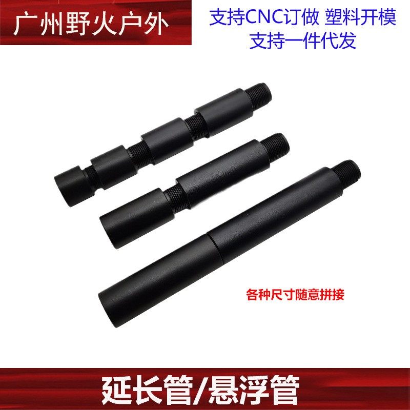 【万能悬浮管延长管】14MM逆牙金属 - 实物图
