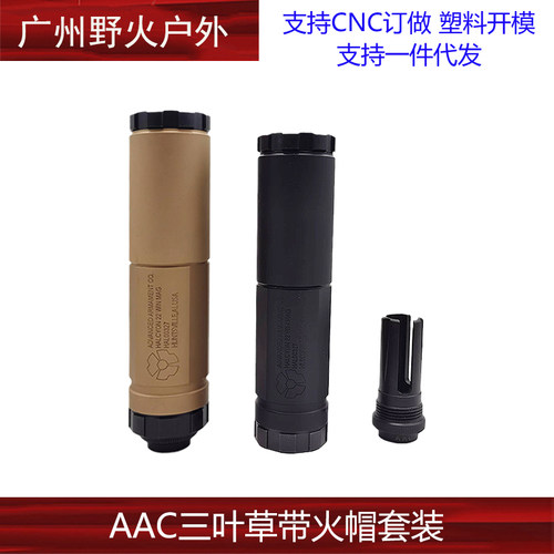 金属消音14逆牙火冒钢制