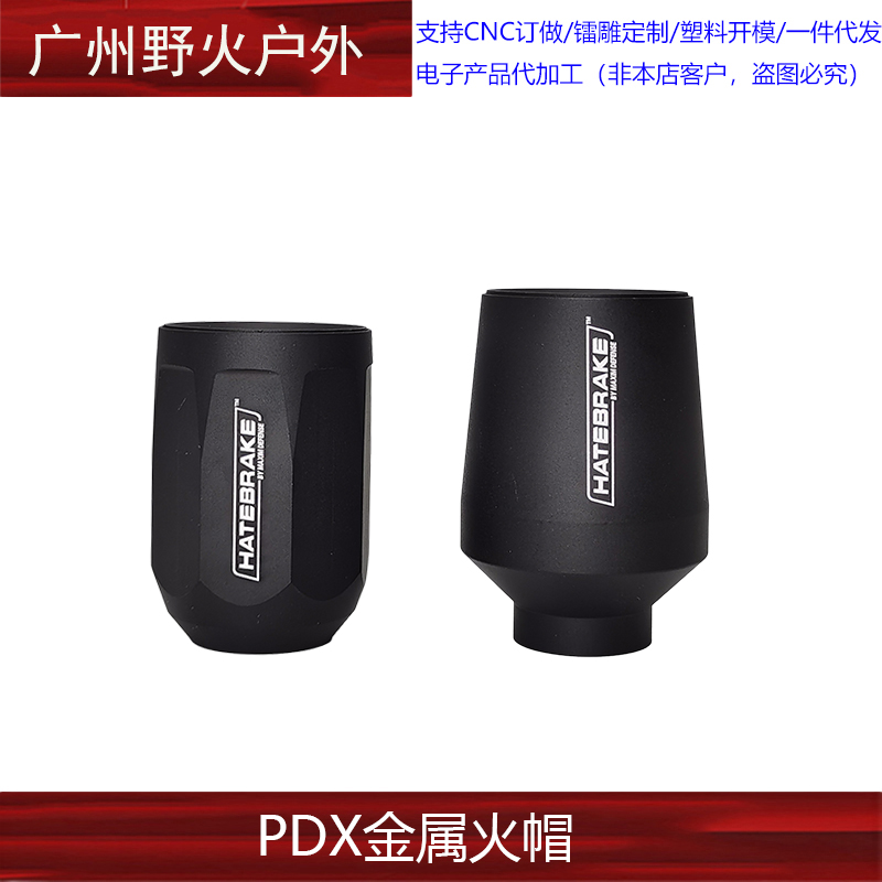 PDX金属火帽HATEBRAKE14逆牙