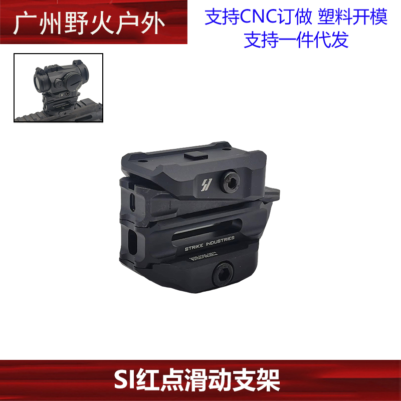 【SI红点滑动支架】Variable 增高底座部分钢轨T1/T2/HD41/R5支架 玩具/童车/益智/积木/模型 其他模型玩具 原图主图