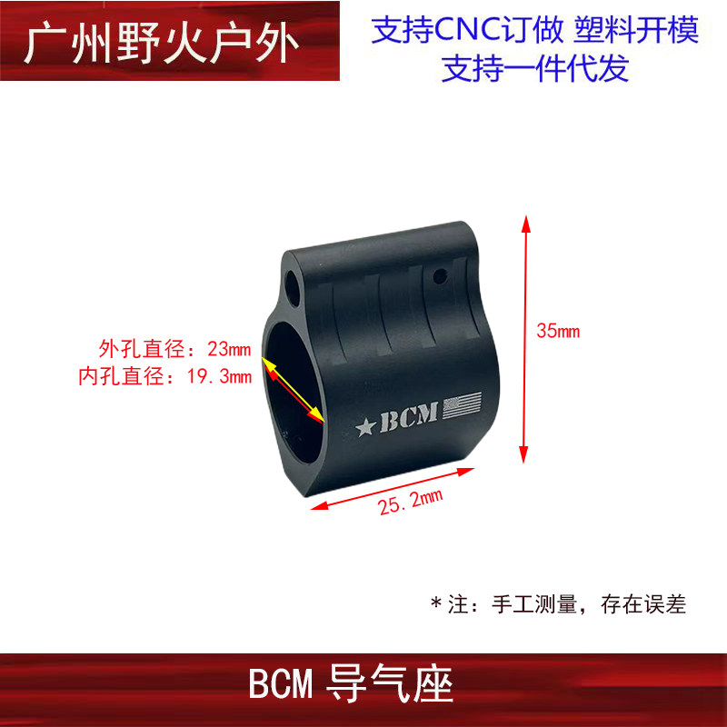 BCM刻字外观还原CNC金属