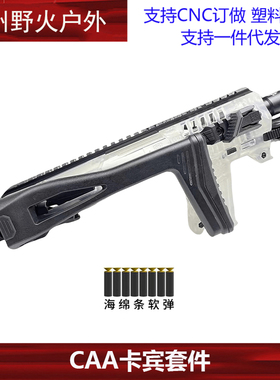 GLOCK 17 18 19 22 31通用 CAA卡宾套尼龙配件