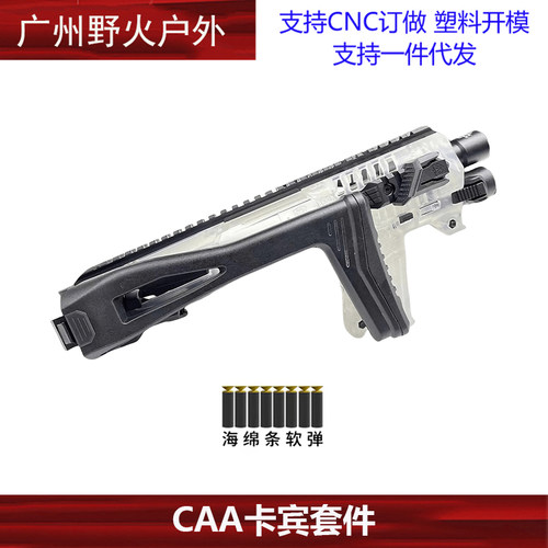 CAA卡宾套尼龙配件格洛克