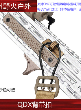 RAILSCALES QDX SLING MOUNT MLOK快拆QD扣组合套装金属背带扣