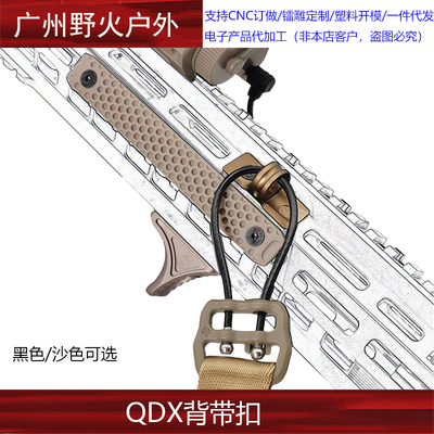 RAILSCALES QDX SLING MOUNT MLOK快拆QD扣组合套装金属背带扣