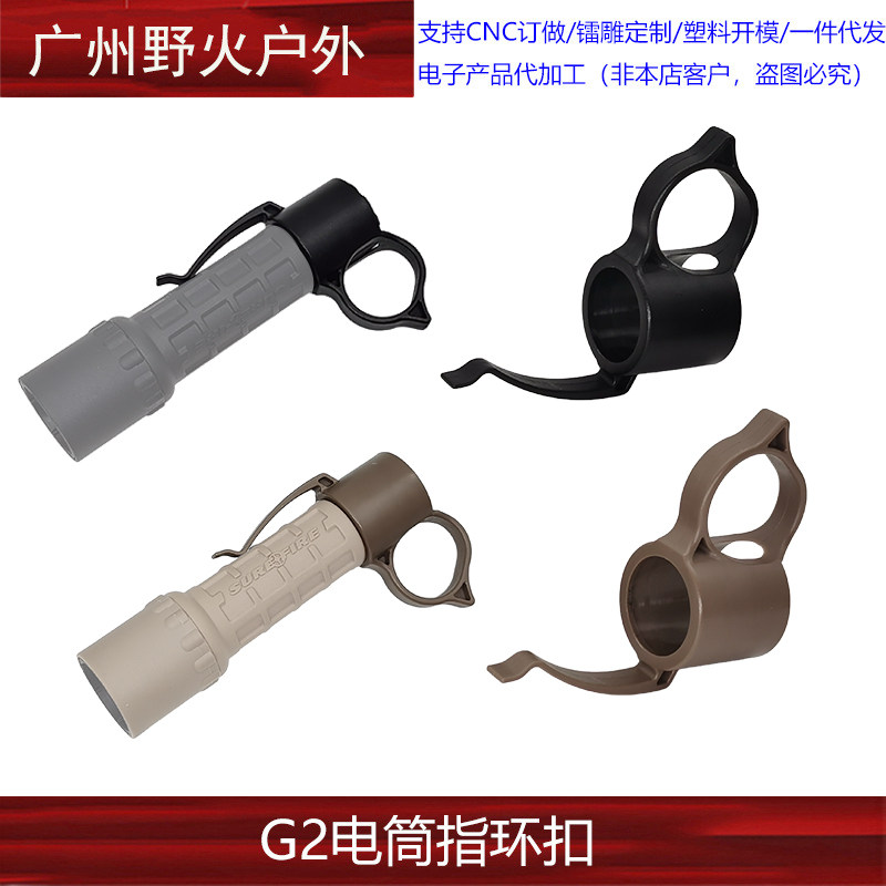 战术手电G2指环扣 电筒手提环尼龙适配器