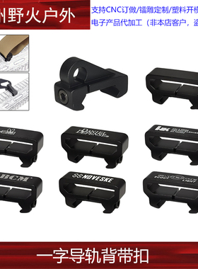 战术背带扣单双点导轨金属卡扣任务绳扣快扣QD扣军迷背带扣