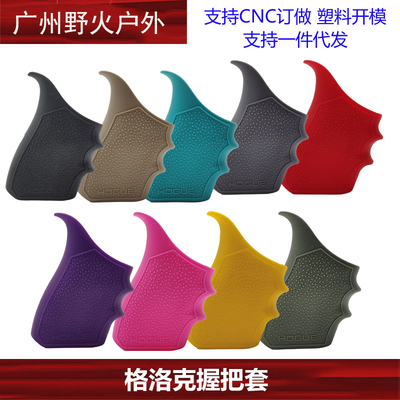 握把防滑套格洛克软胶G17