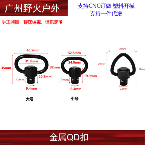 QD背带扣快拆旋转环扣单双点环