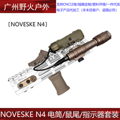 【NOVESKE N4电筒指示套装】NGAL红/绿镭射指示器 M600C AXON