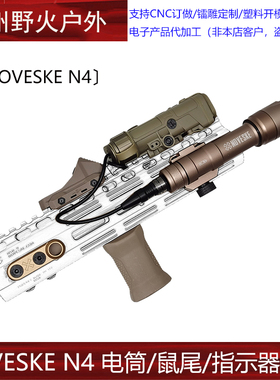 【NOVESKE N4电筒指示套装】NGAL红/绿镭射指示器 M600C AXON
