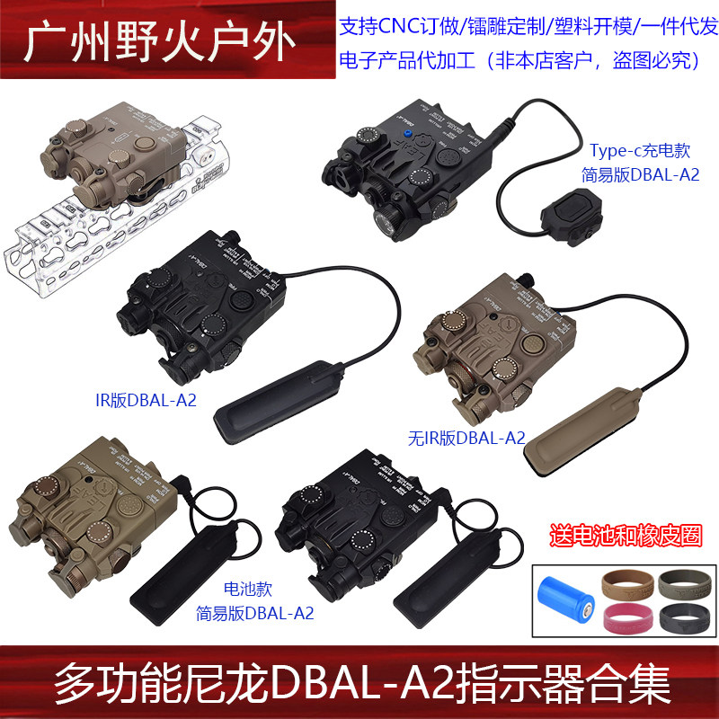 【多功能尼龙DBAL-A2激光指示器合集】红/绿镭射尼龙电池盒IR爆闪