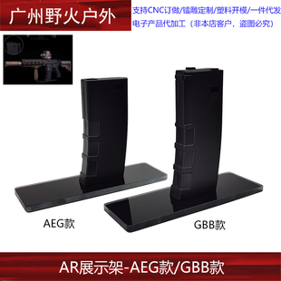 AR展示架（AEG/GBB） 防滑垫片简易安装装饰摆件影视展