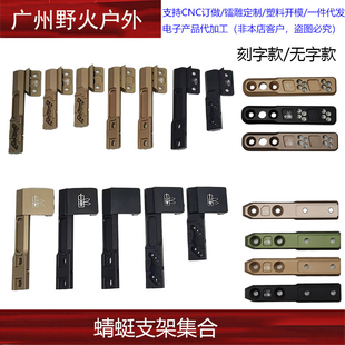 【蜻蜓支架集合】M300M600手电筒延长支架隐藏螺丝导轨版MLOK