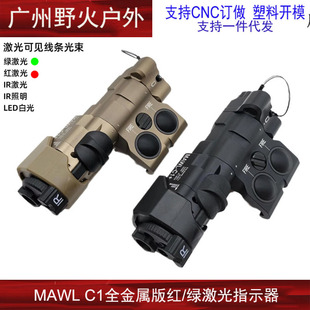 绿激光指示器CNC IR镭射电池盒 Aichao红 全金属版 MAWL