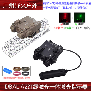 DBAL-A2红绿激光一体版本金属底座尼龙激光指示器LED手电照明灯