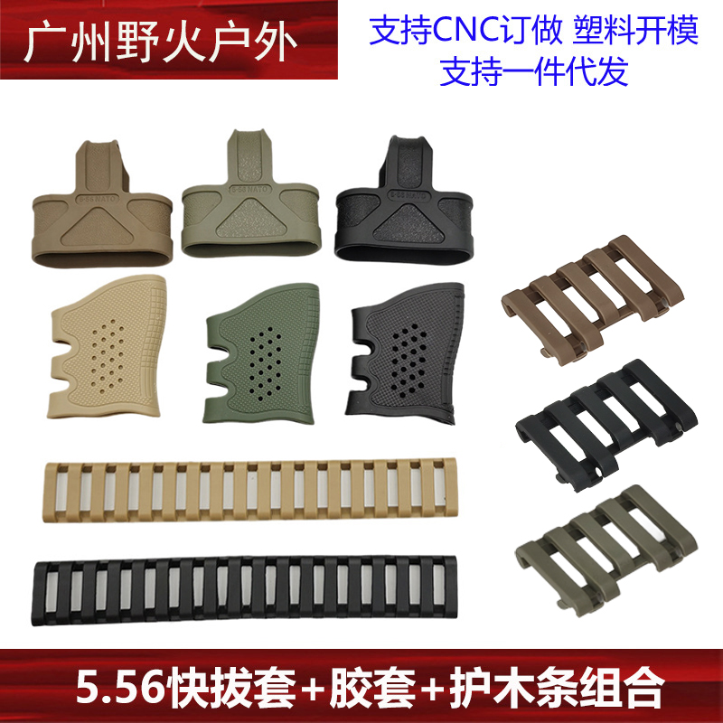 防滑手柄套防滑手柄套软胶护木条