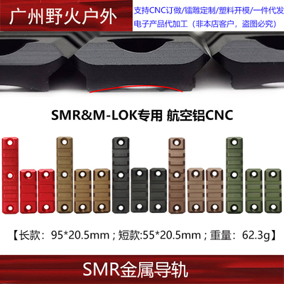 smr导轨片CNC皮轨20mm