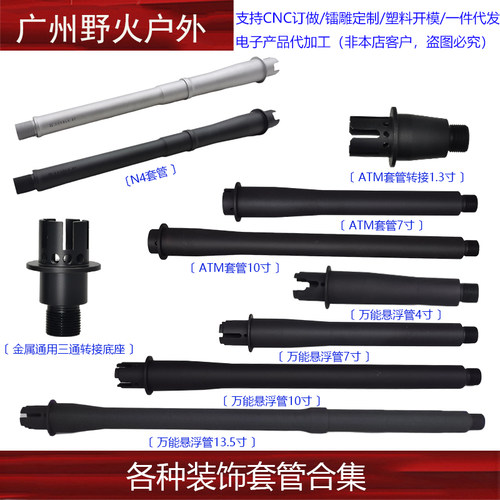 【各种装饰套管合集】NOVESKE N4一体套管万能悬浮管ATM套管转接