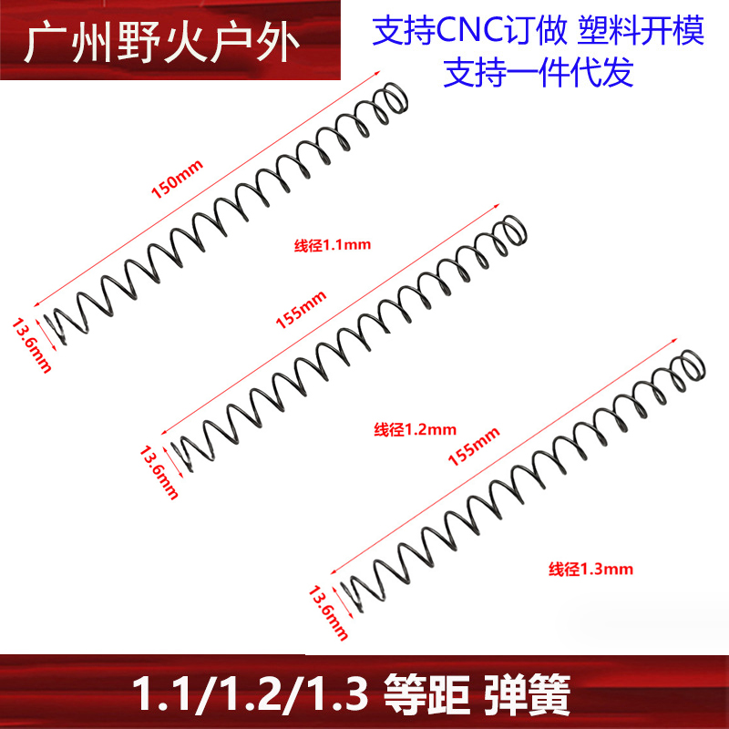 JM精机SLR SR16 PDX激趣司马司骏波加强琴钢弹簧1.1mm 1.2mm1.3mm 玩具/童车/益智/积木/模型 其他模型玩具 原图主图