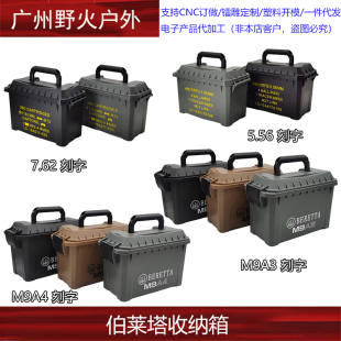 伯莱塔子弹箱m92收纳箱PP手提式车载工具箱防潮箱收纳箱防水箱