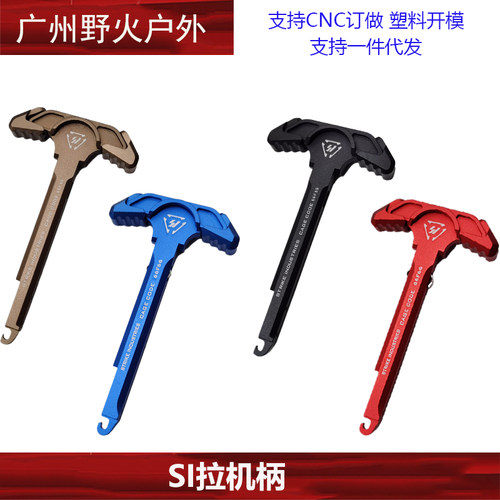 SI无锁拉机柄M4拉机柄CNC