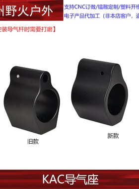 【KAC金属导气座】TG01铝制导气块0.75导气箍金属导气座玩具模型