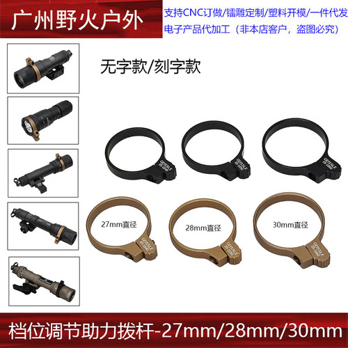 档位调节助力拨杆 适配M300V/M600V/M640V/M323V/M622V系列