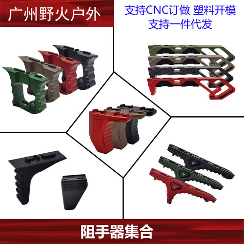 MLOK阻手器BCMSLR大VP