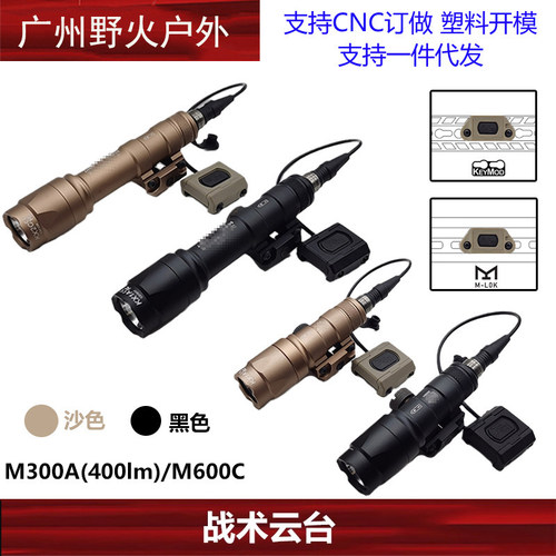 LED灯M600C手电筒M300A