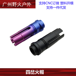 锦明9代仁祥博涵SLR 司骏司马火帽 14mm逆牙火冒 四岔火帽