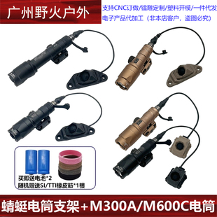 mlok 导轨 keymod M300A SF接口 AXON M600C手电线控 SL单控鼠尾
