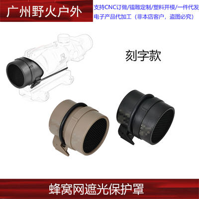 RMR防尘罩ACOG镜头保护壳