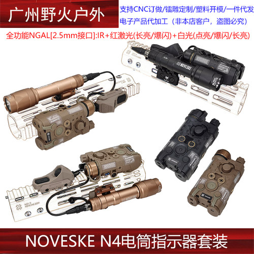 【N4电筒指示套装】NGAL红/绿镭射指示器 M600C AXON