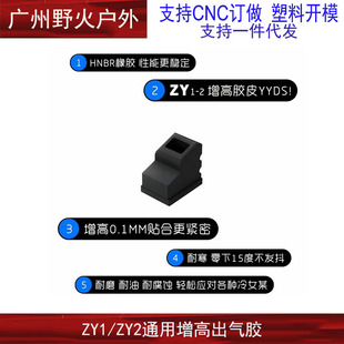 战鹰zy1ZY2弹夹增高出气胶皮抱弹嘴密封圈911气密抗寒胶垫圈